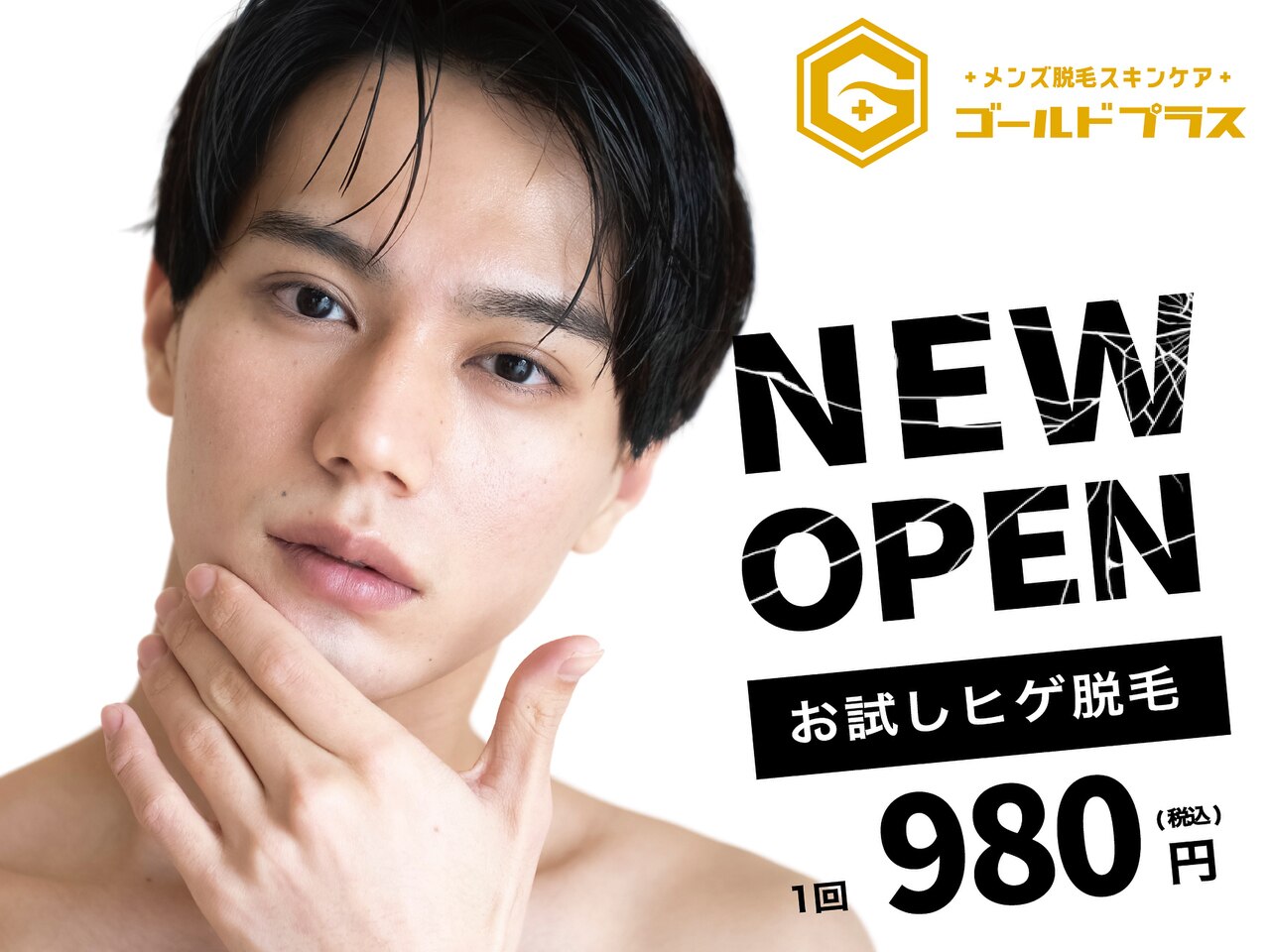 メンズ脱毛サロン Mr.Smooth 【ミスタースムース】の紹介画像