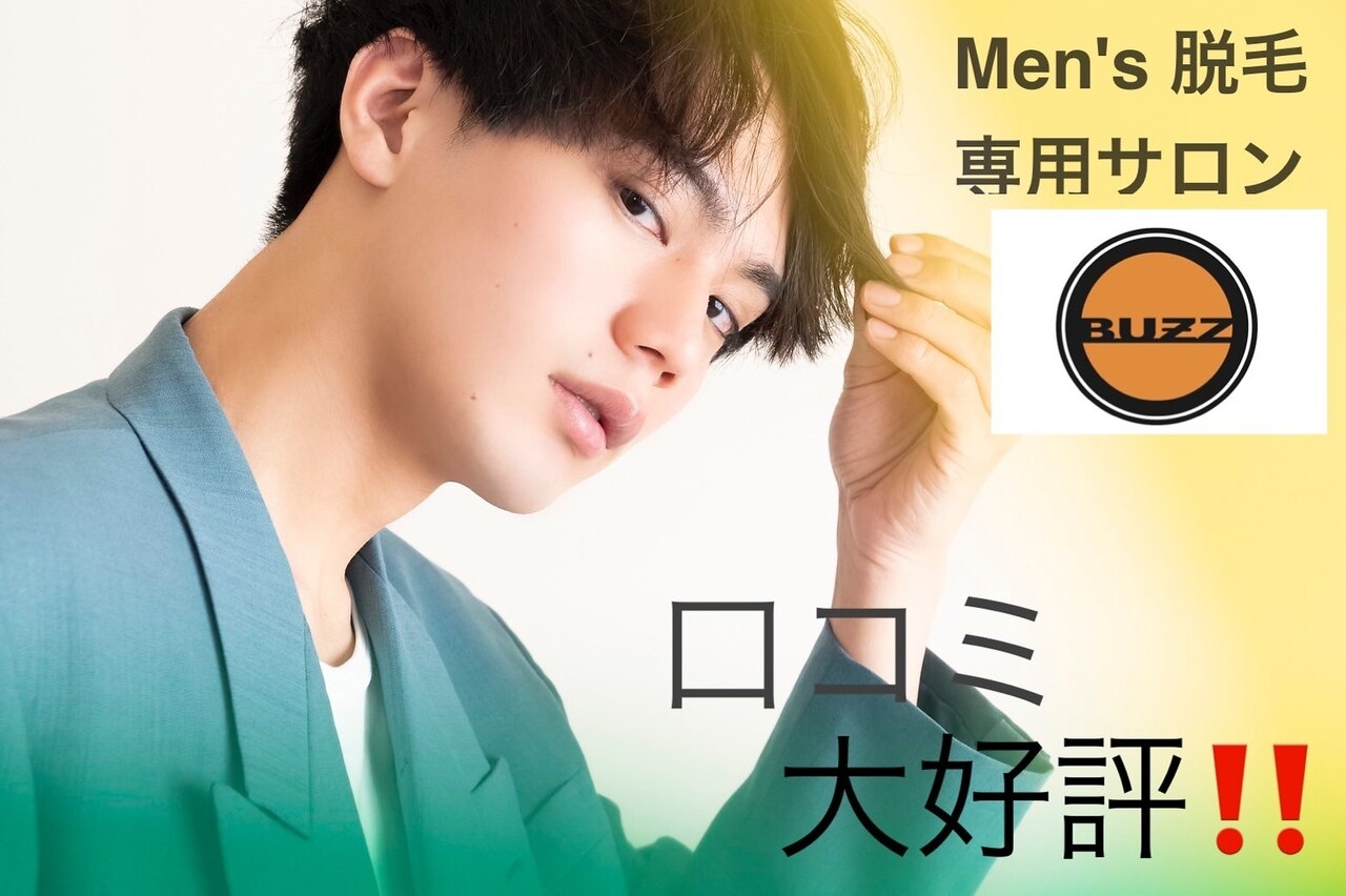 メンズ脱毛サロン Mr.Smooth 【ミスタースムース】の紹介画像