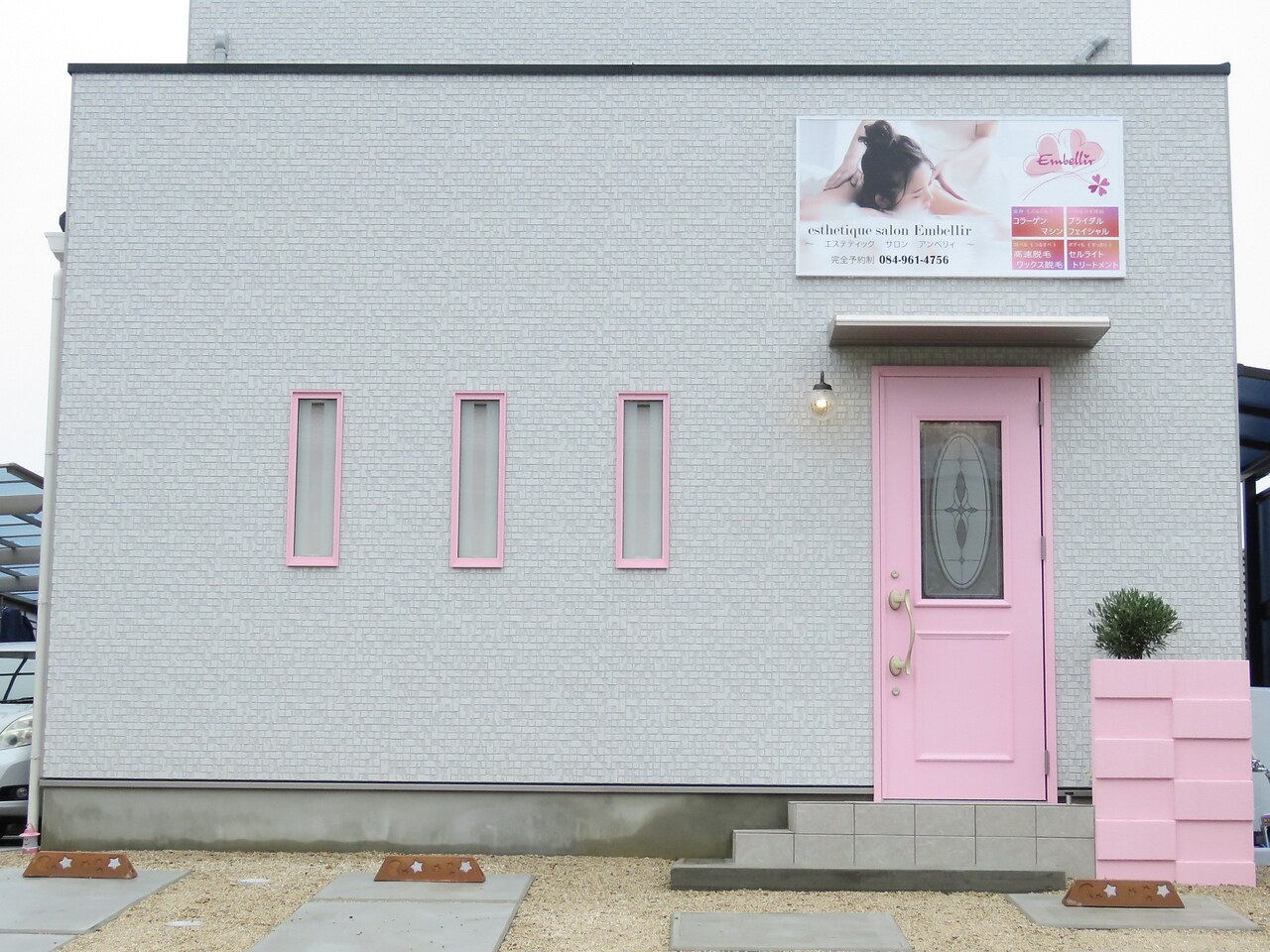 アンベリィ(Embellir)の紹介画像