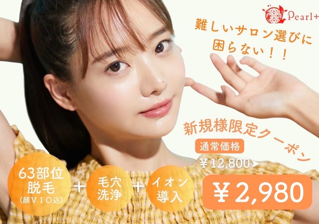 メンズ脱毛サロン Mr.Smooth 【ミスタースムース】の紹介画像