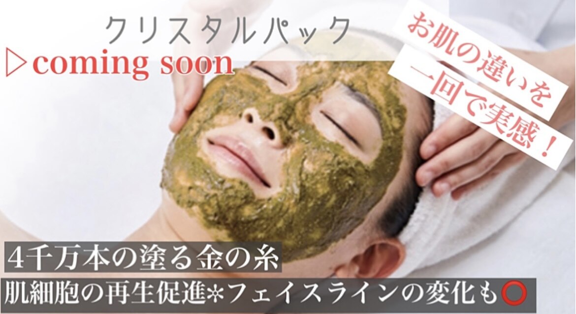 ご近所エステ 福山中央店の紹介画像