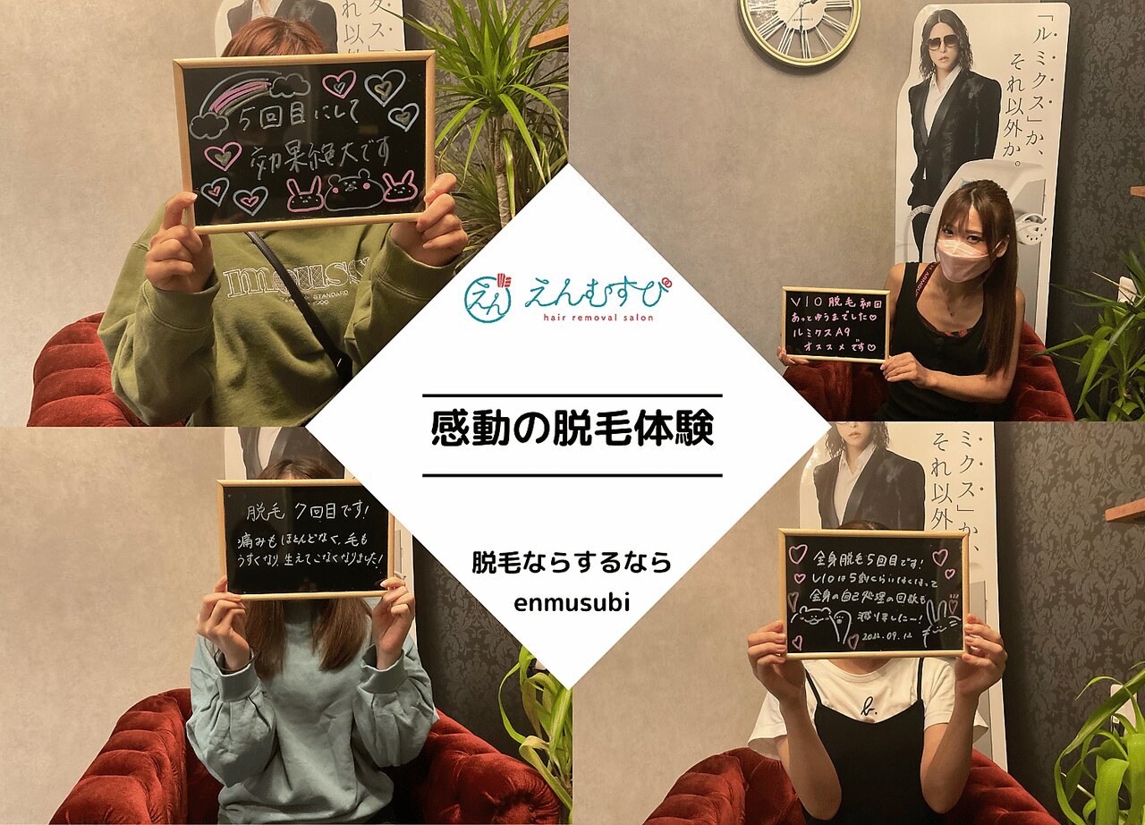 メンズ脱毛サロン Mr.Smooth 【ミスタースムース】の紹介画像