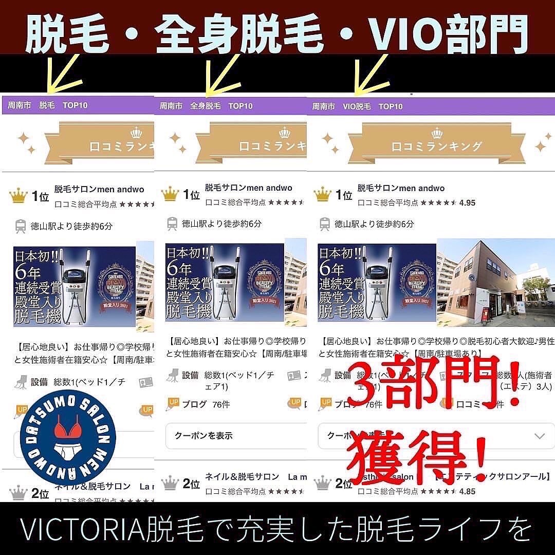 メンズ脱毛サロン Mr.Smooth 【ミスタースムース】の紹介画像