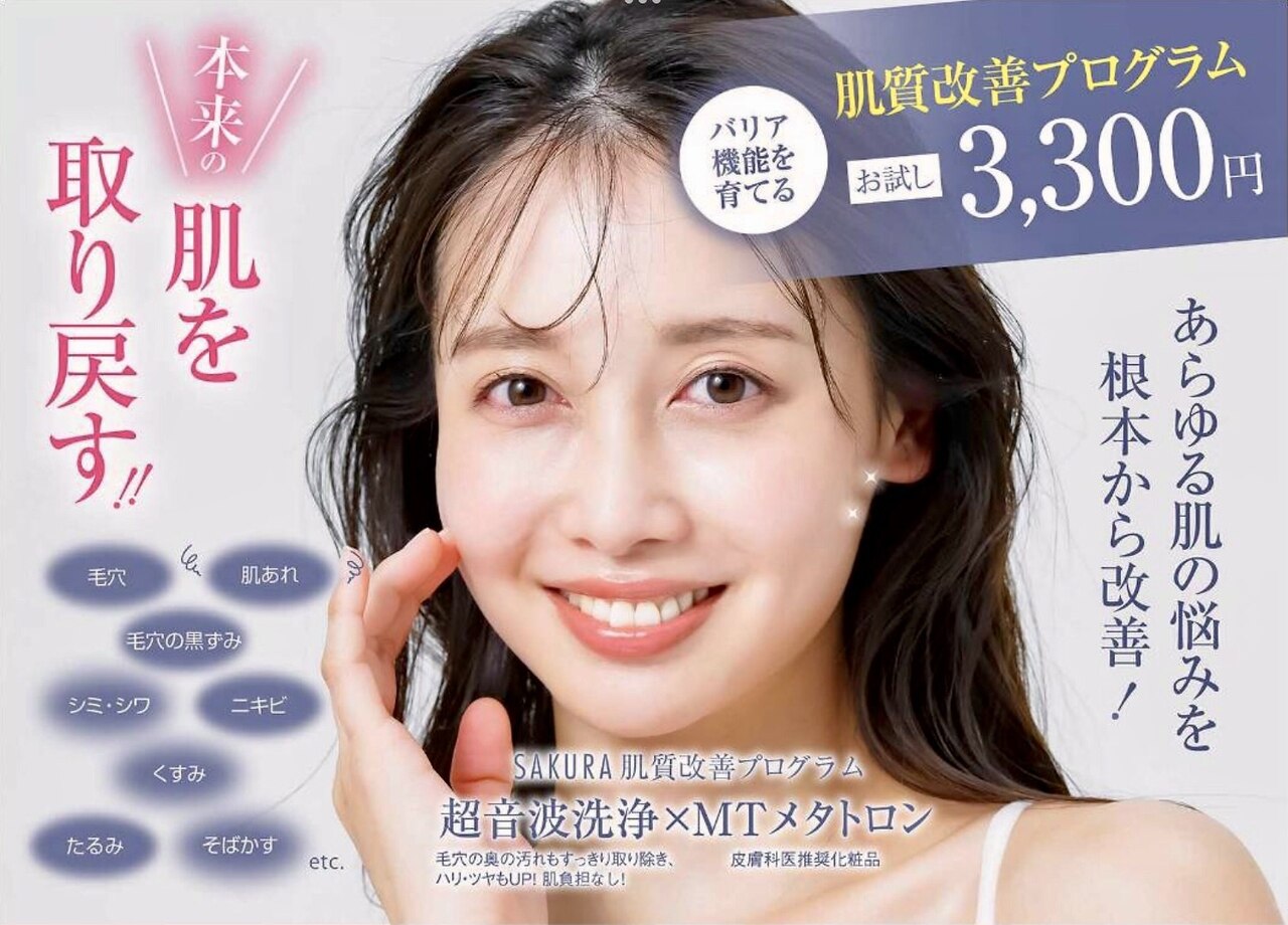 メンズ脱毛サロン Mr.Smooth 【ミスタースムース】の紹介画像