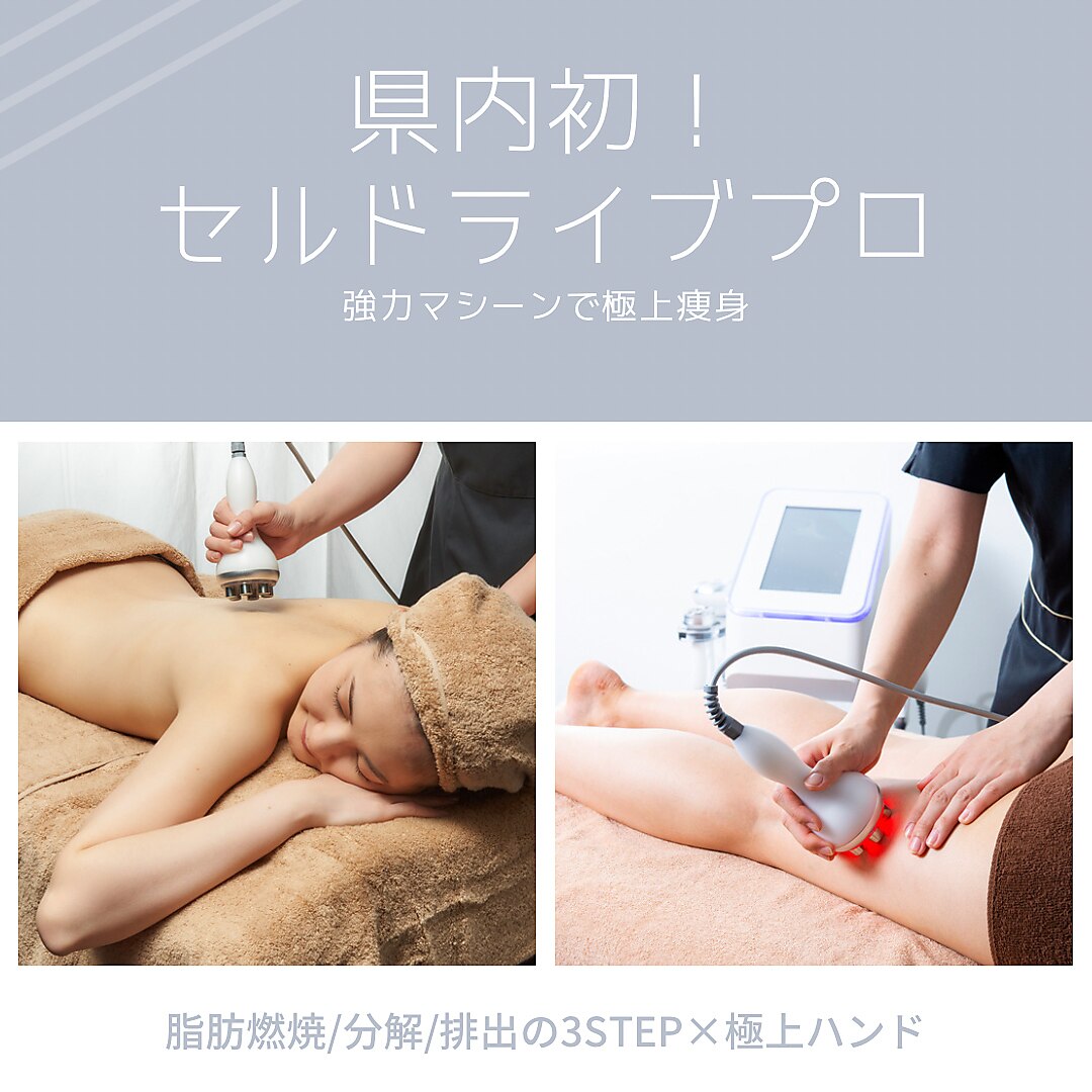 リラクゼーションエステ アロマの紹介画像