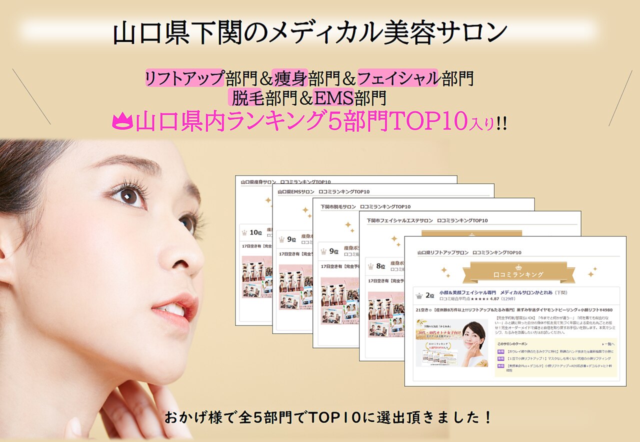 メディカルサロン かとれあの紹介画像