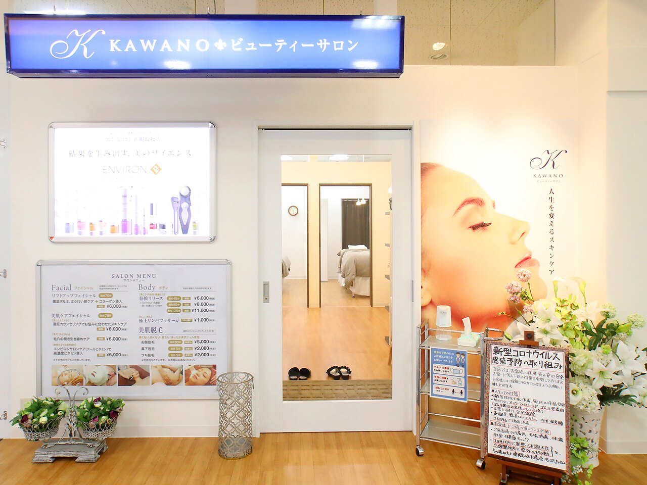 カワノビューティーサロン 周南店(KAWANO)の紹介画像