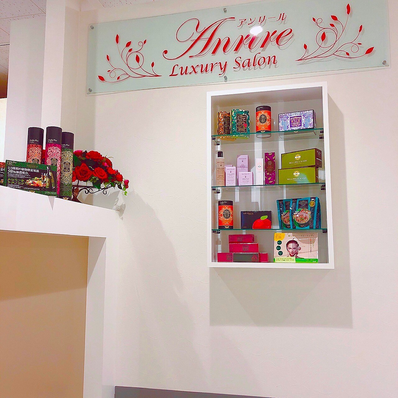 アンリール 帯広店の紹介画像