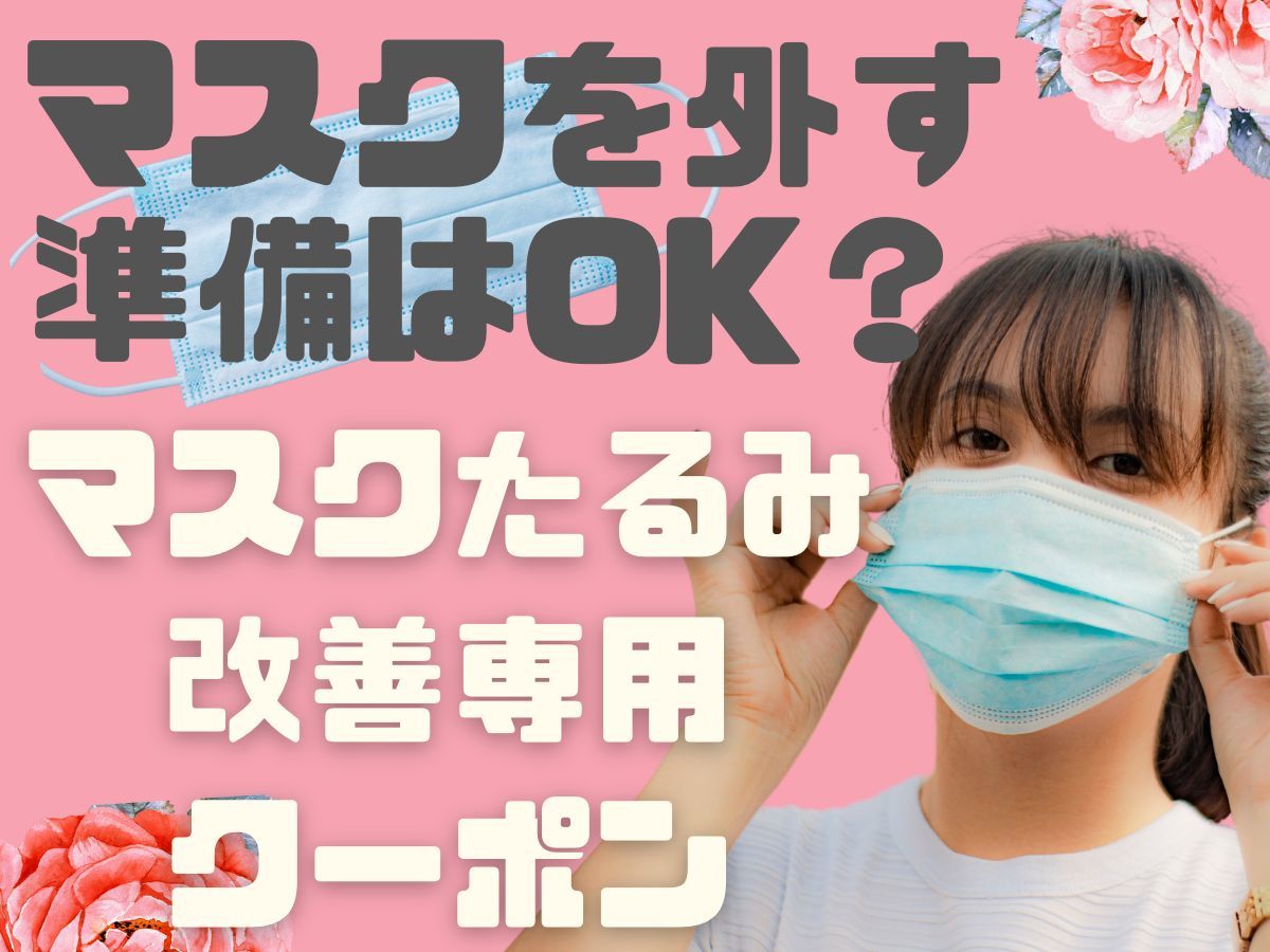 メンズ脱毛サロン Mr.Smooth 【ミスタースムース】の紹介画像