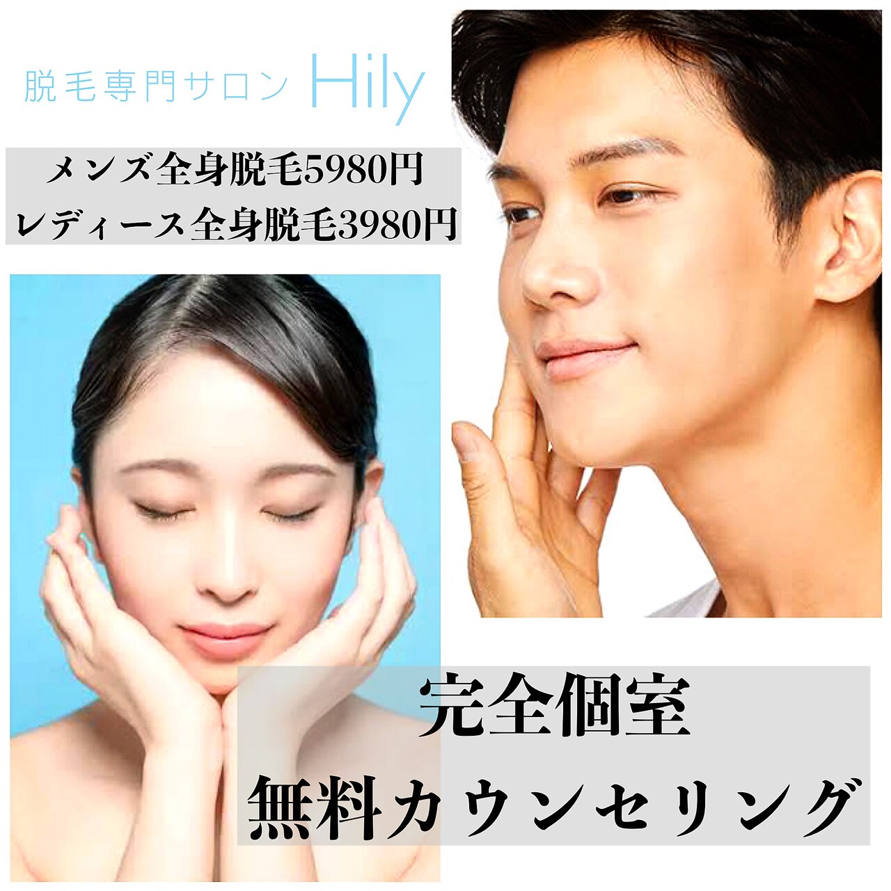 メンズ脱毛サロン Mr.Smooth 【ミスタースムース】の紹介画像