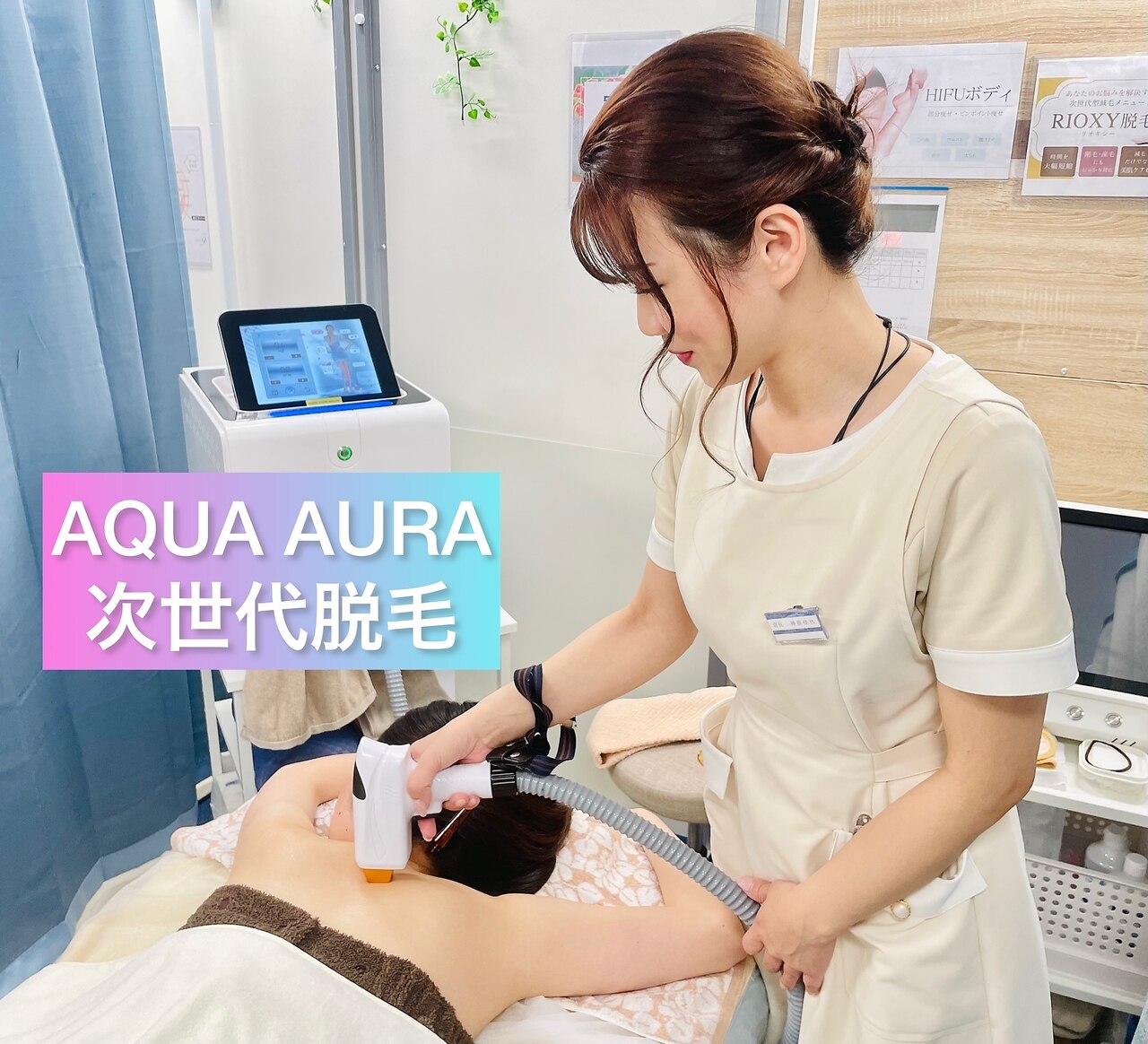 アクアオーラ(AQUA AURA)の紹介画像