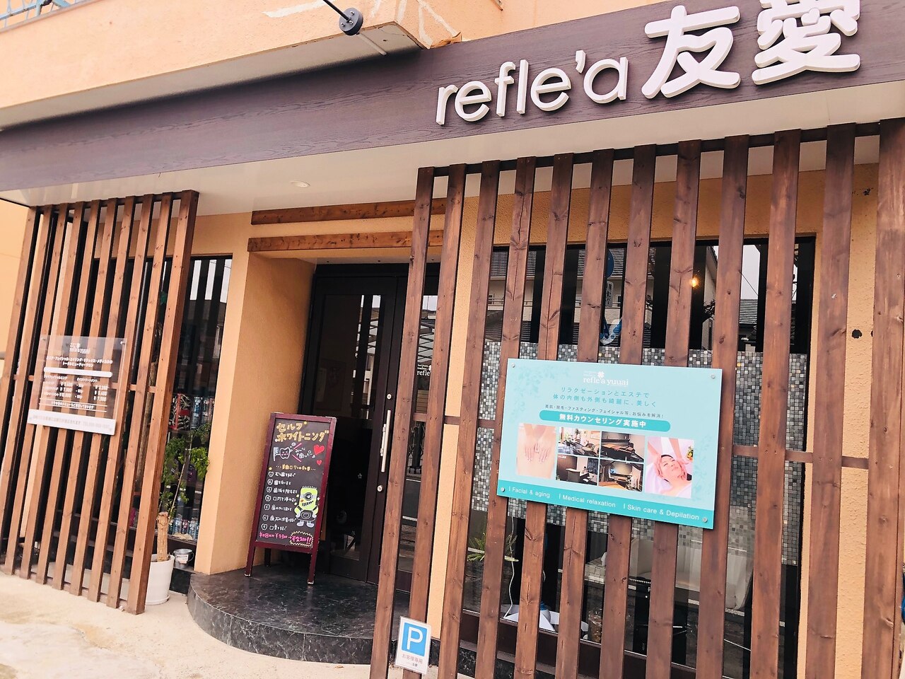 メンズ脱毛サロン Mr.Smooth 【ミスタースムース】の紹介画像