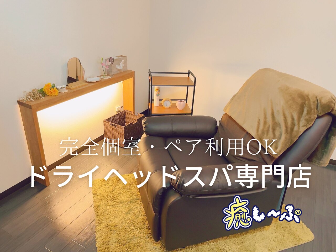 メンズ脱毛サロン Mr.Smooth 【ミスタースムース】の紹介画像