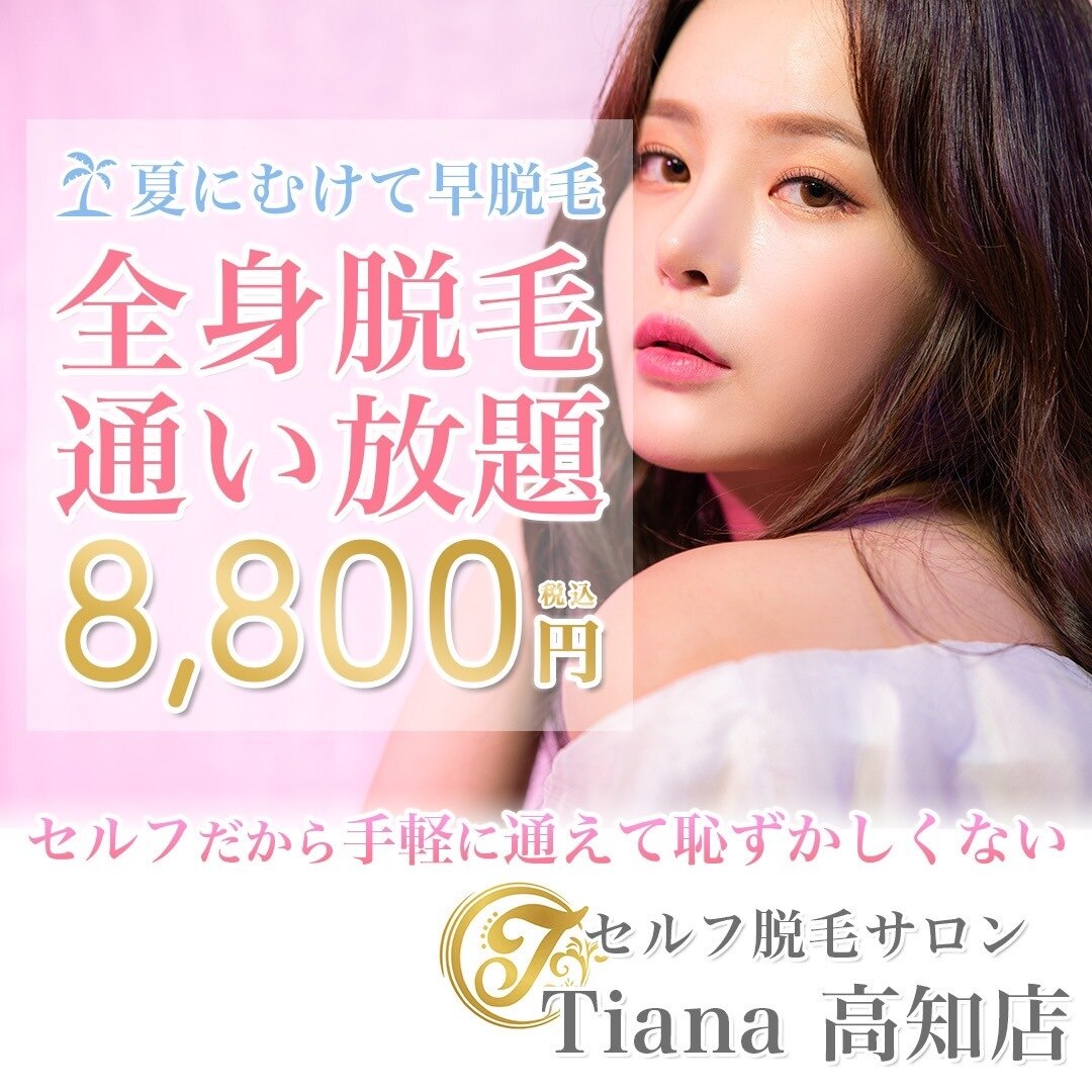 メンズ脱毛サロン Mr.Smooth 【ミスタースムース】の紹介画像