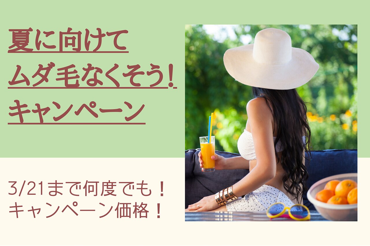 メンズ脱毛サロン Mr.Smooth 【ミスタースムース】の紹介画像