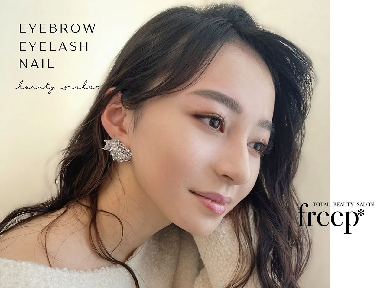 フリープ(freep)の紹介画像