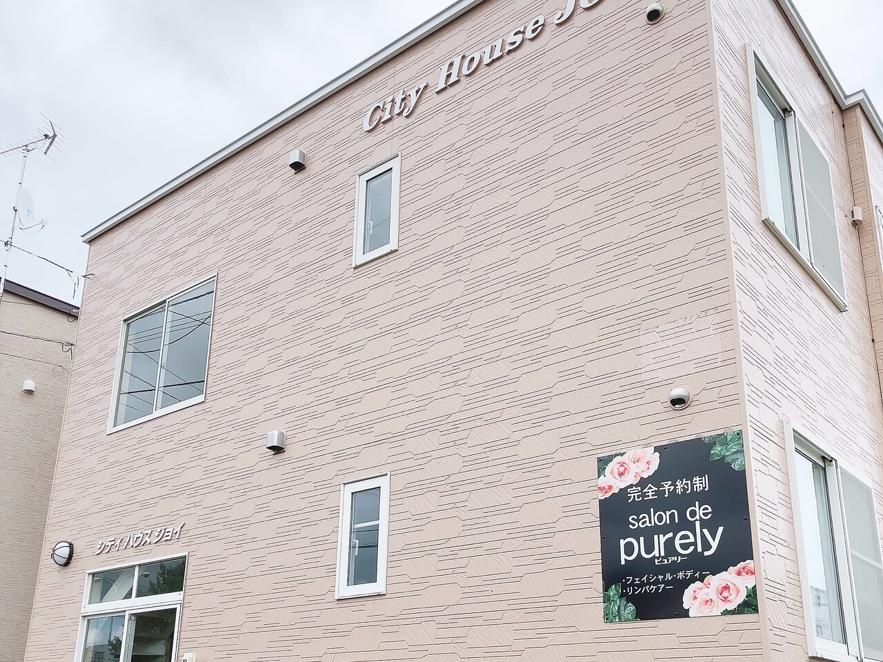 サロンドゥピュアリー(salon de purely)の紹介画像