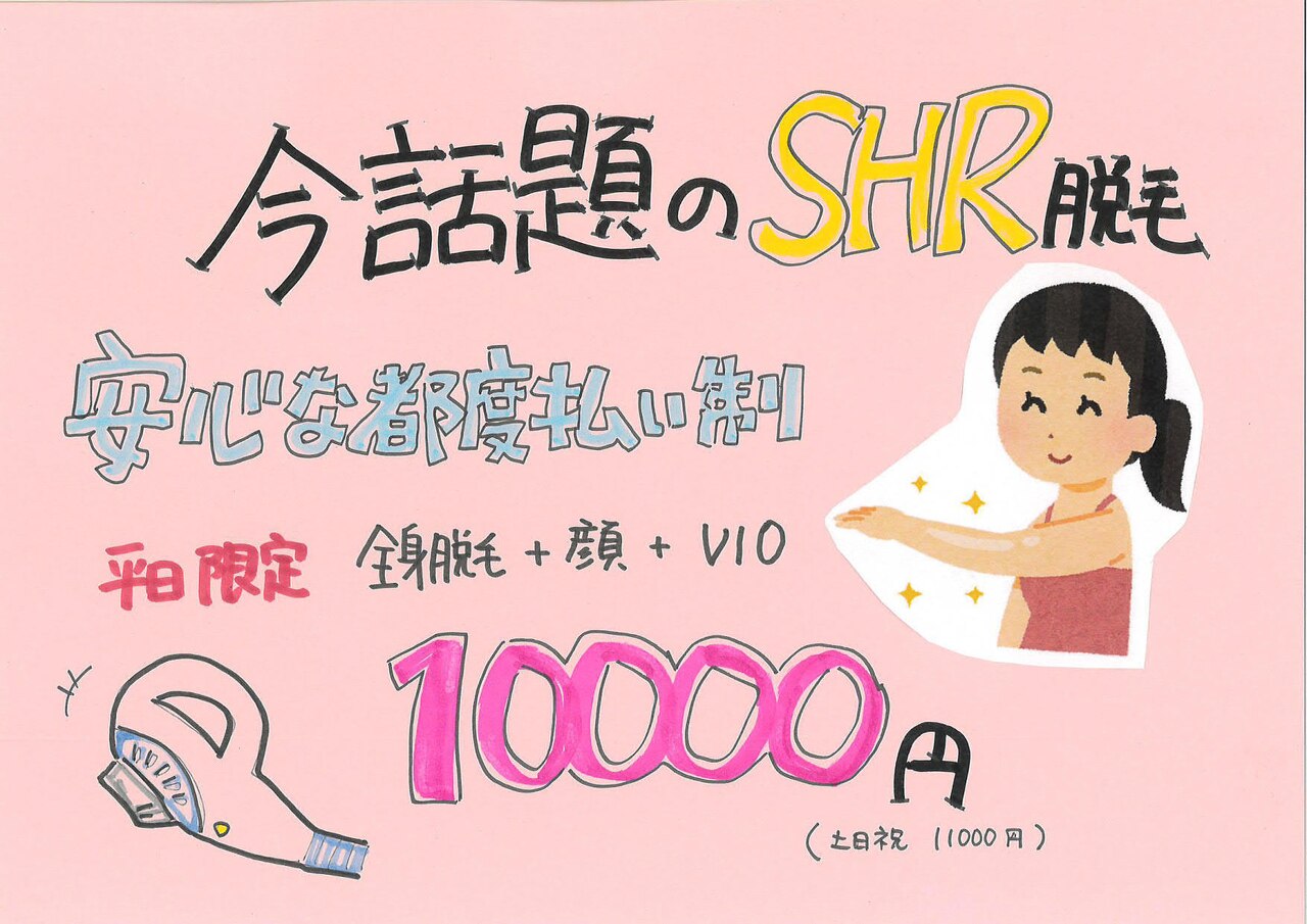 メンズ脱毛サロン　Mr.Smooth　【ミスタースムース】の紹介画像