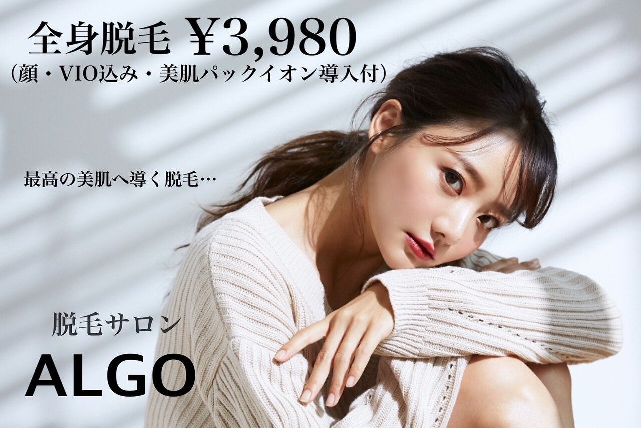 アルゴ 朝倉店(ALGO)の紹介画像