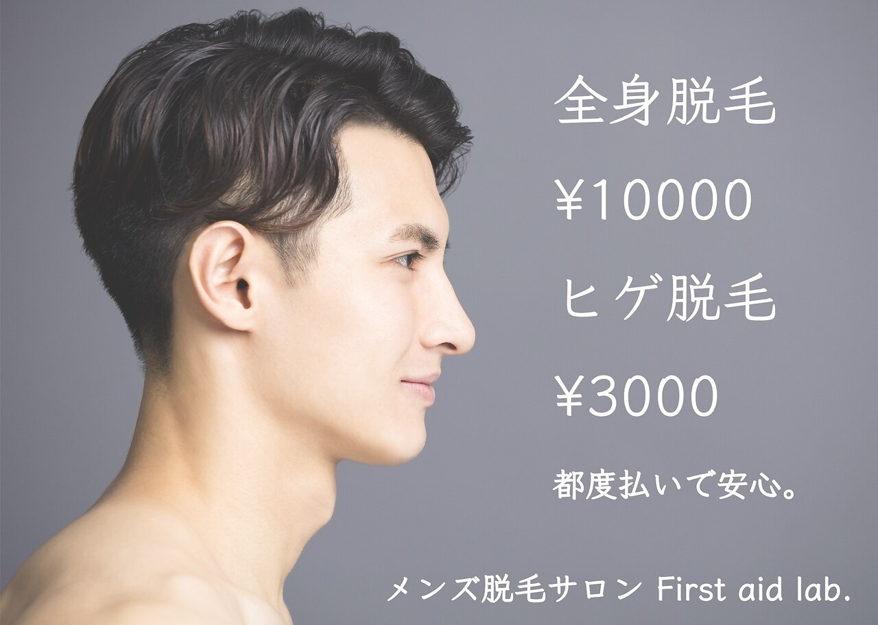 メンズ脱毛サロン Mr.Smooth 【ミスタースムース】の紹介画像