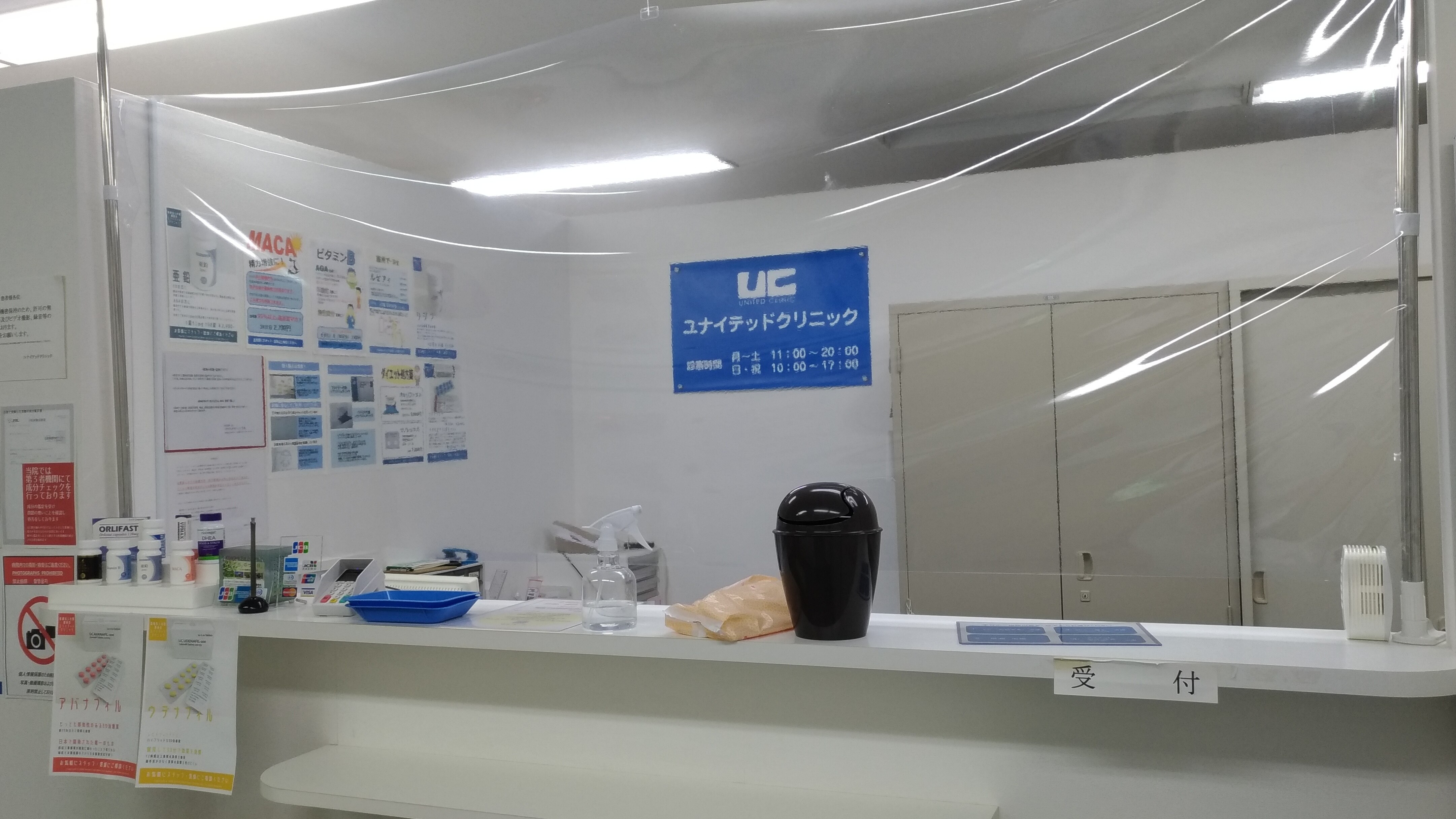 ユナイテッドクリニック 新宿西口院の紹介画像