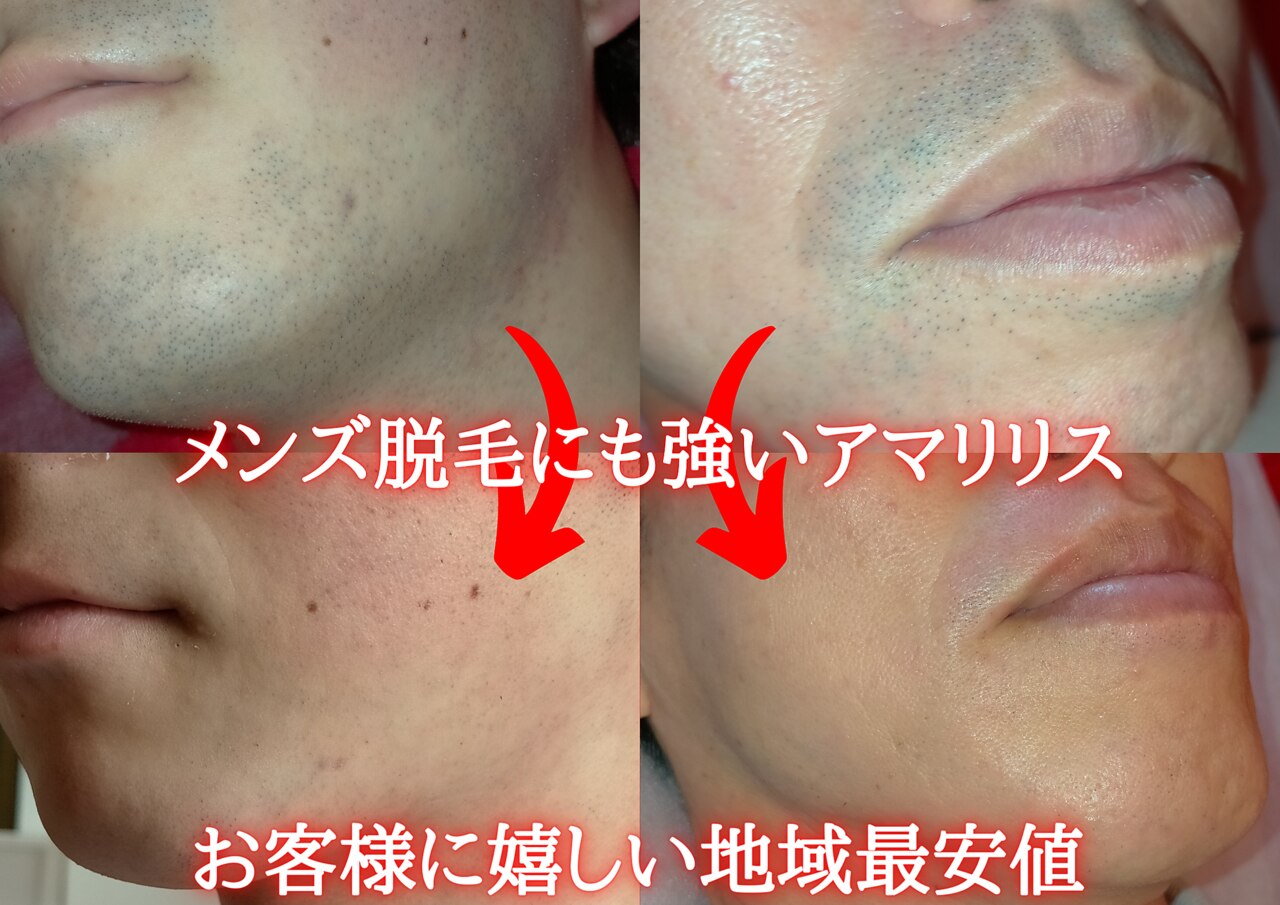 アマリリス 小郡店の紹介画像