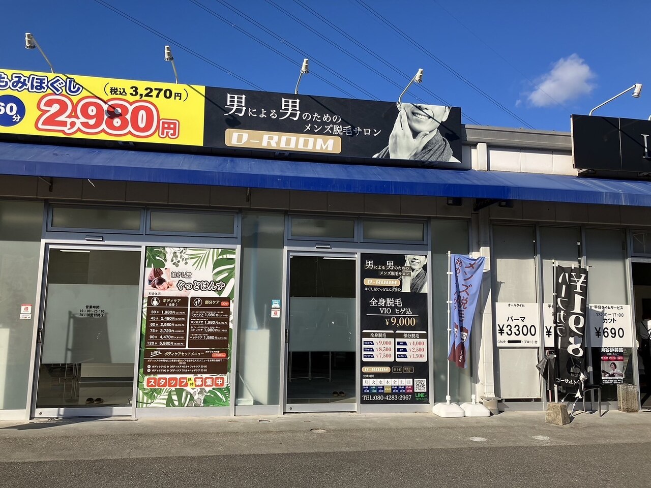 ディールーム(D-ROOM)の紹介画像