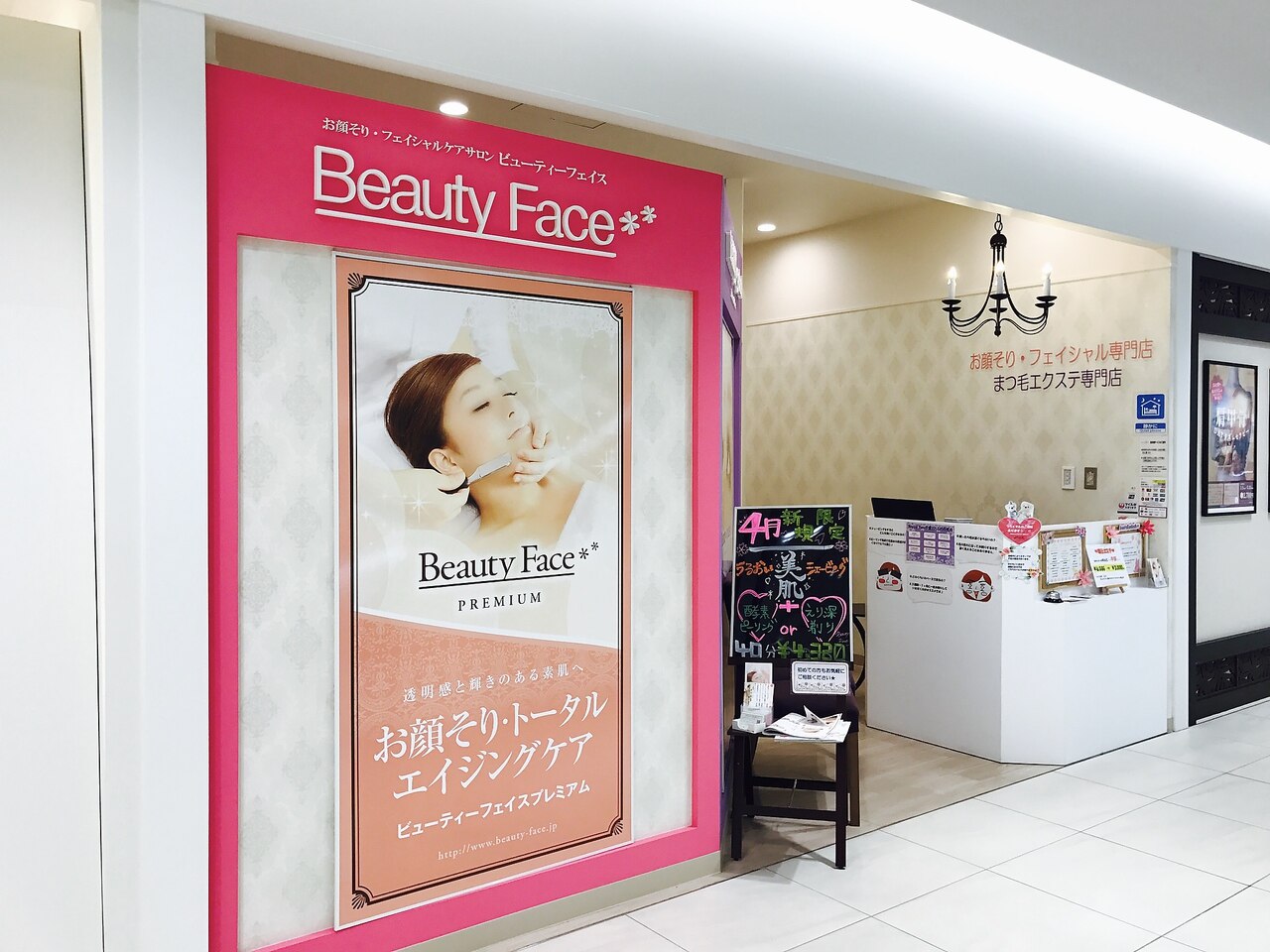 メンズ脱毛サロン Mr.Smooth 【ミスタースムース】の紹介画像