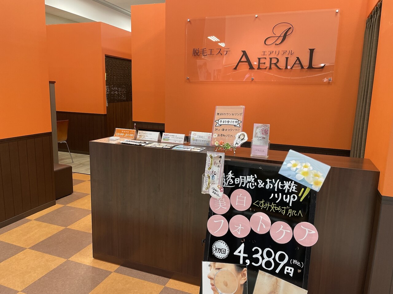 エアリアル 大牟田店の紹介画像