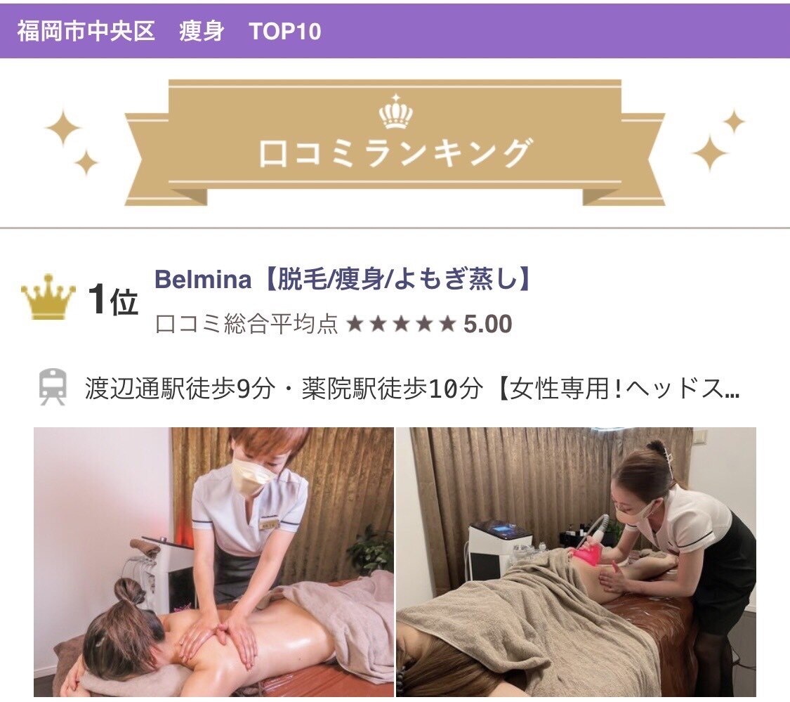 ベルミナ(Belmina)の紹介画像