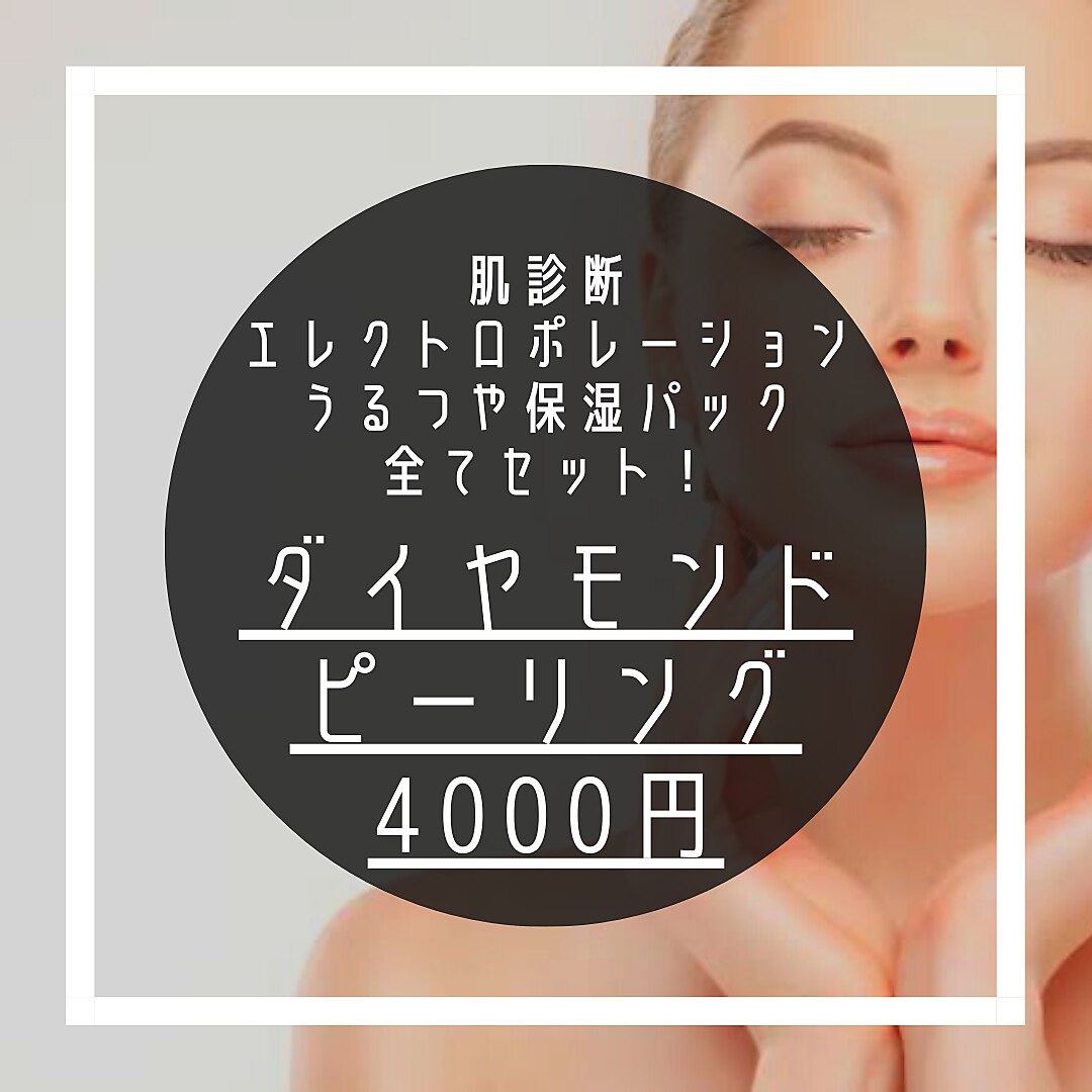 メンズ脱毛サロン Mr.Smooth 【ミスタースムース】の紹介画像