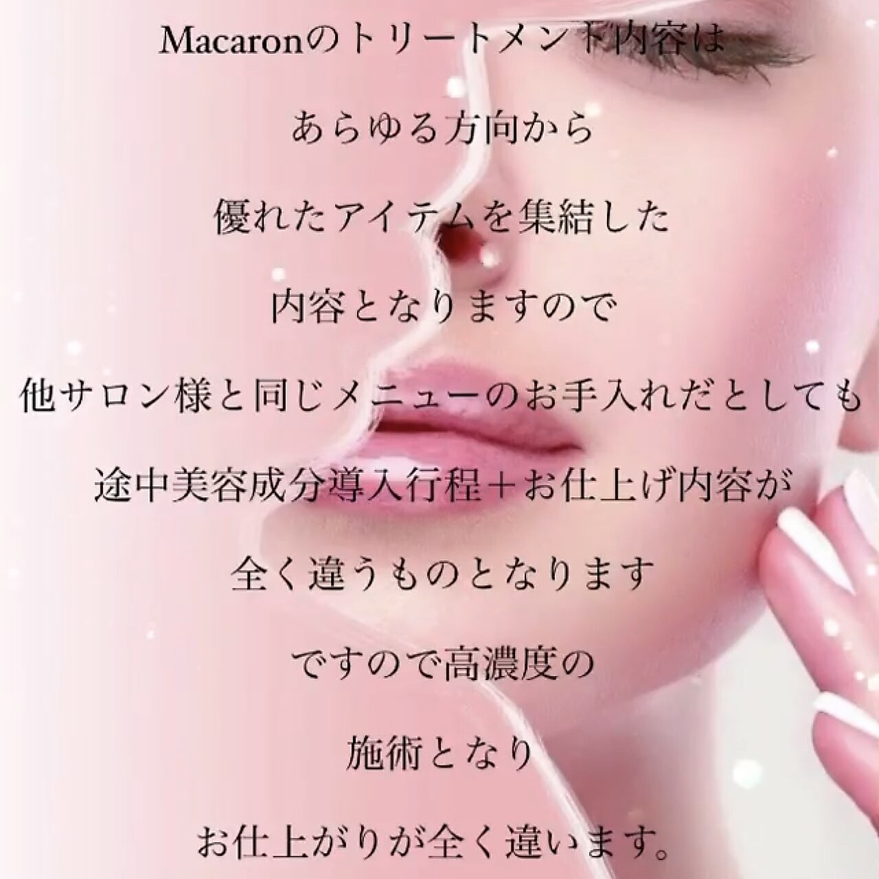 マカロン(Macaron)の紹介画像