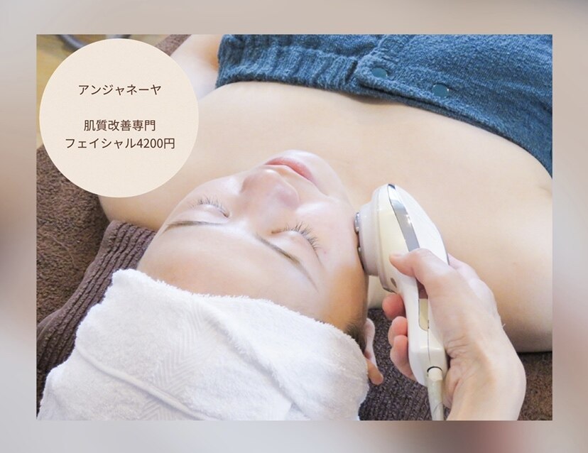 アンジャネーヤの紹介画像