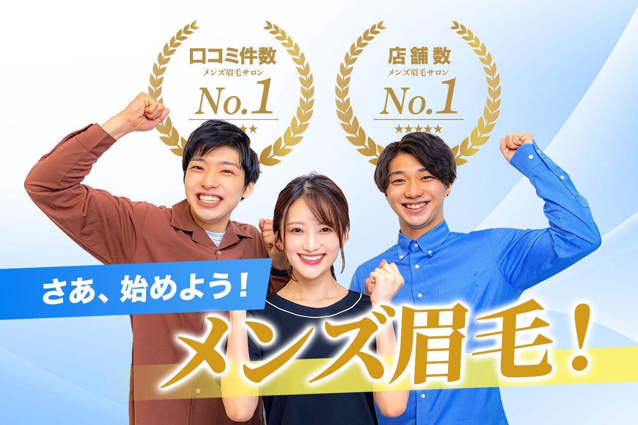 眉毛の王様 福岡天神店の紹介画像