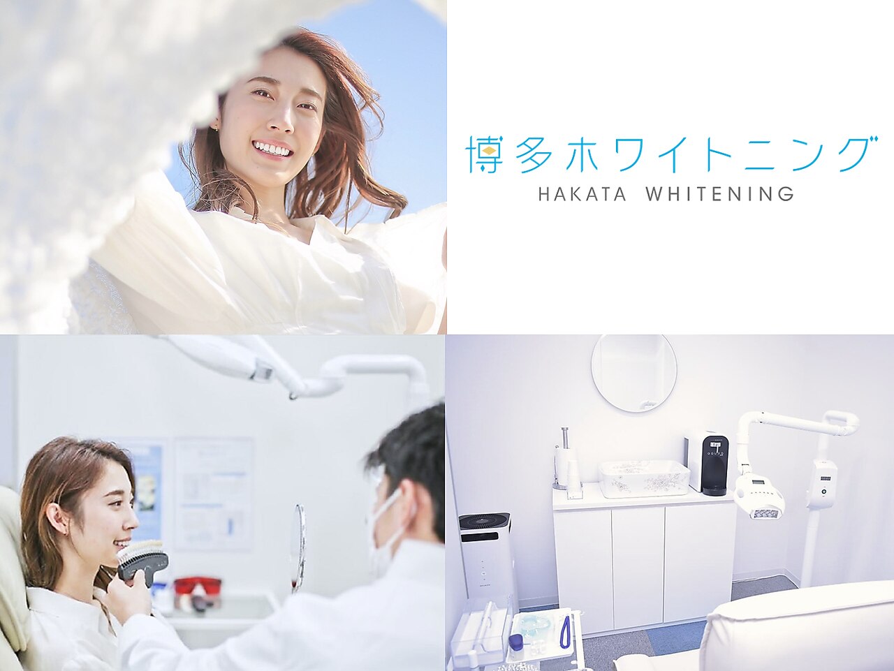 博多ホワイトニング福岡 小倉駅前店の紹介画像