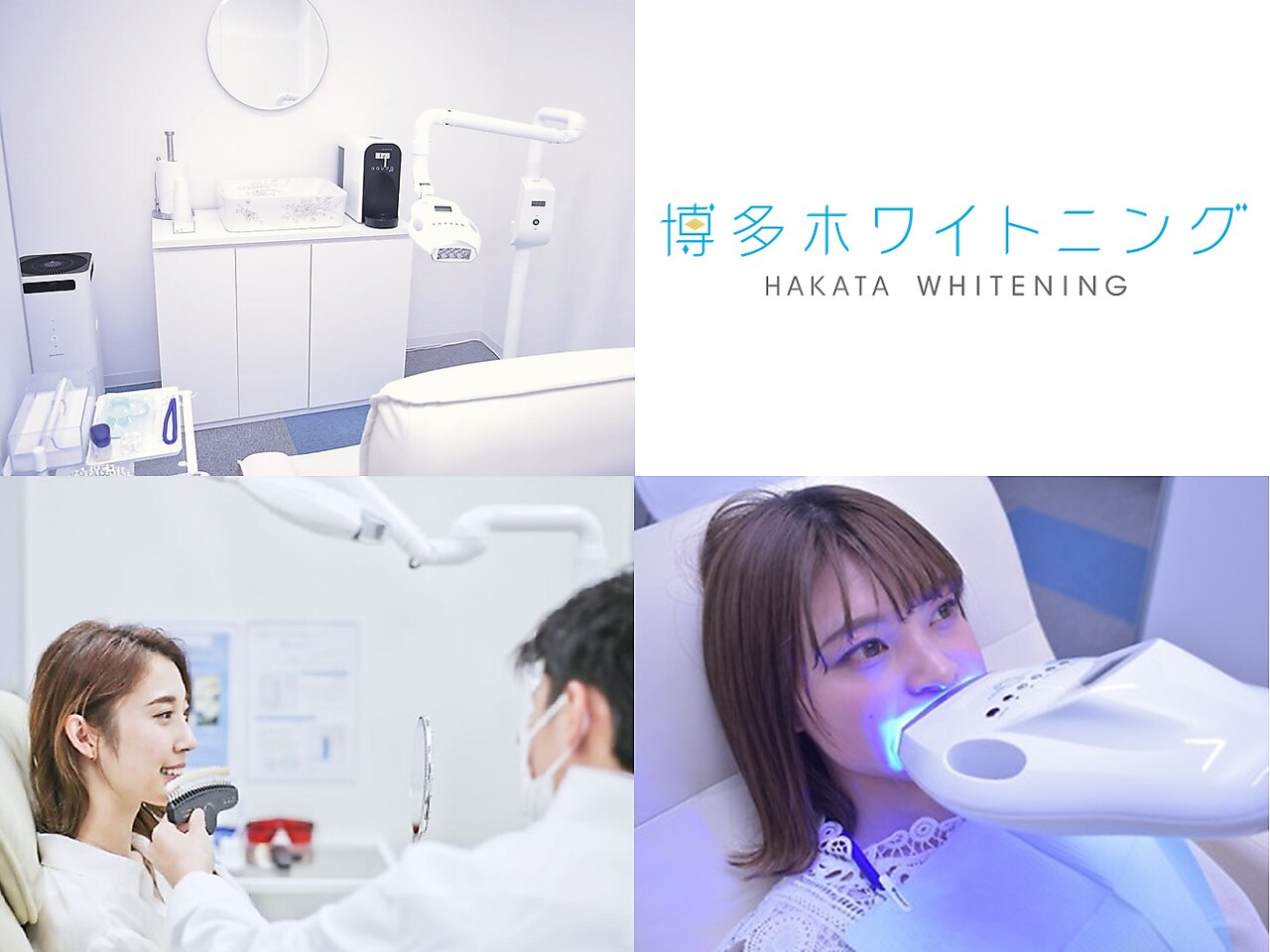 博多ホワイトニング福岡 博多駅前筑紫口店の紹介画像
