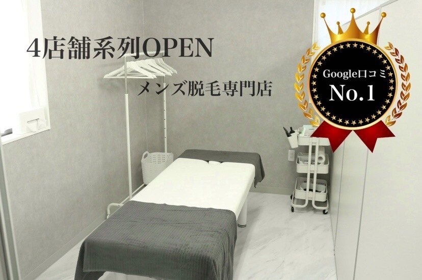 メンズ脱毛サロン Mr.Smooth 【ミスタースムース】の紹介画像