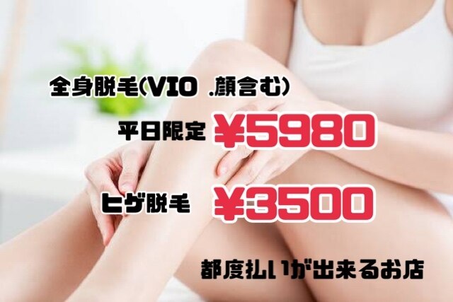 メンズ脱毛サロン Mr.Smooth 【ミスタースムース】の紹介画像