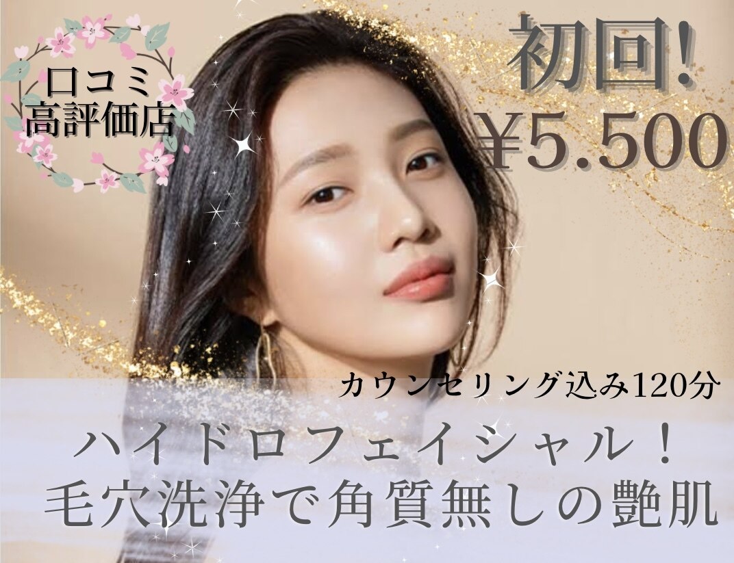 メンズ脱毛サロン Mr.Smooth 【ミスタースムース】の紹介画像