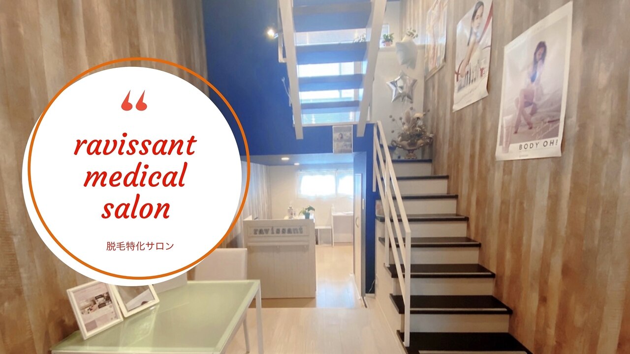 メンズ脱毛サロン Mr.Smooth 【ミスタースムース】の紹介画像