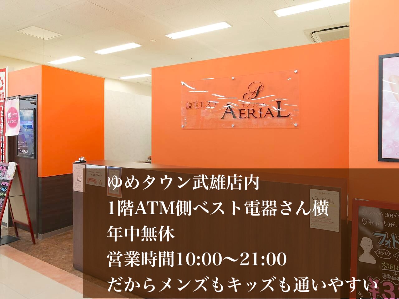 メンズ脱毛サロン Mr.Smooth 【ミスタースムース】の紹介画像