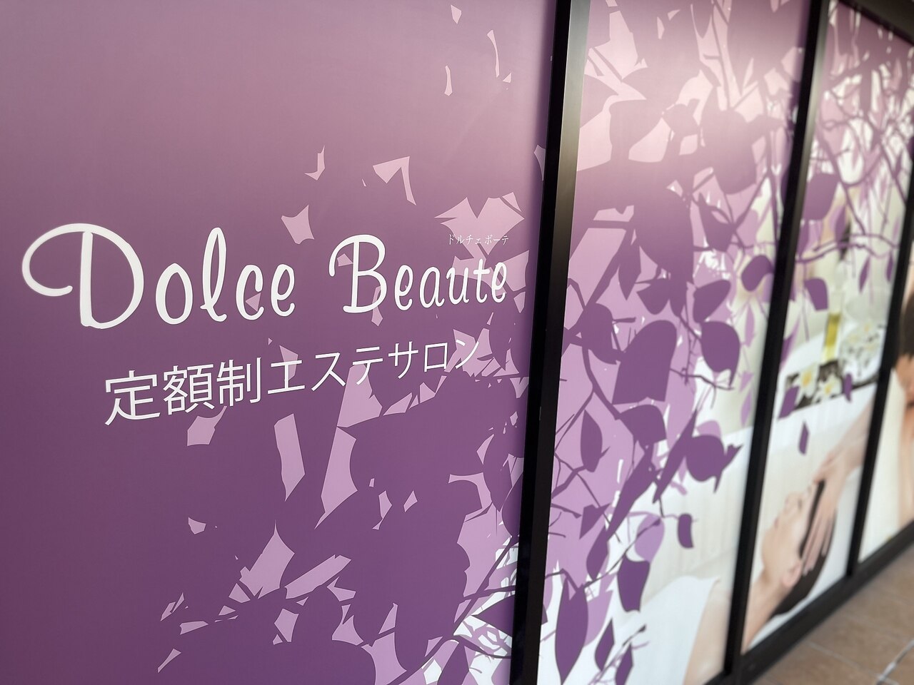 定額制エステ ドルチェボーテ(DolceBeaute)の紹介画像