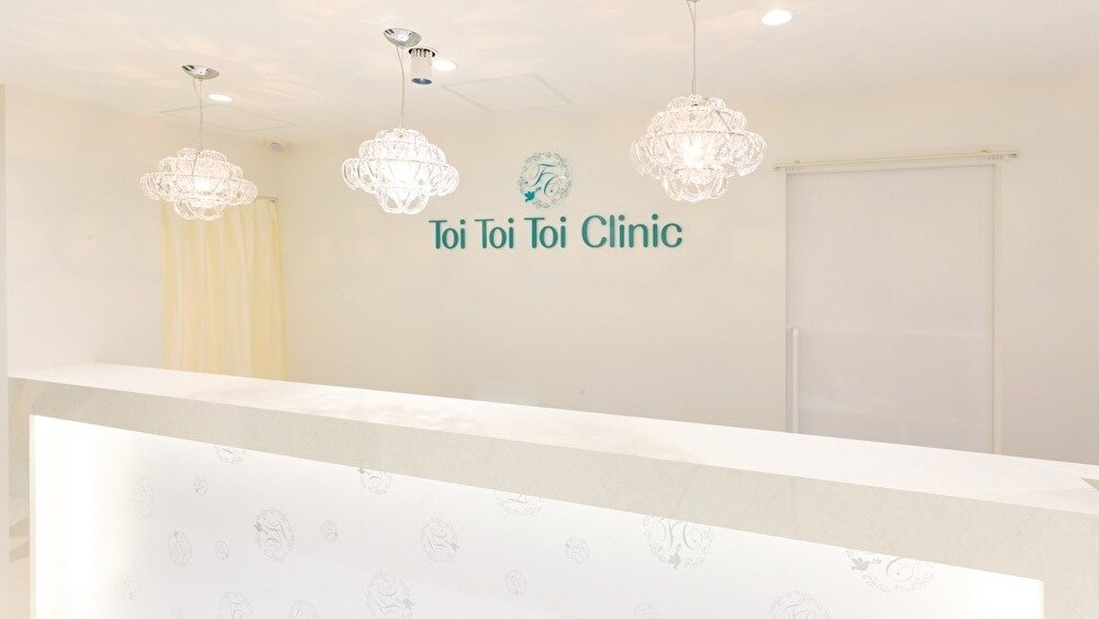 トイトイトイクリニック 新宿院の紹介画像