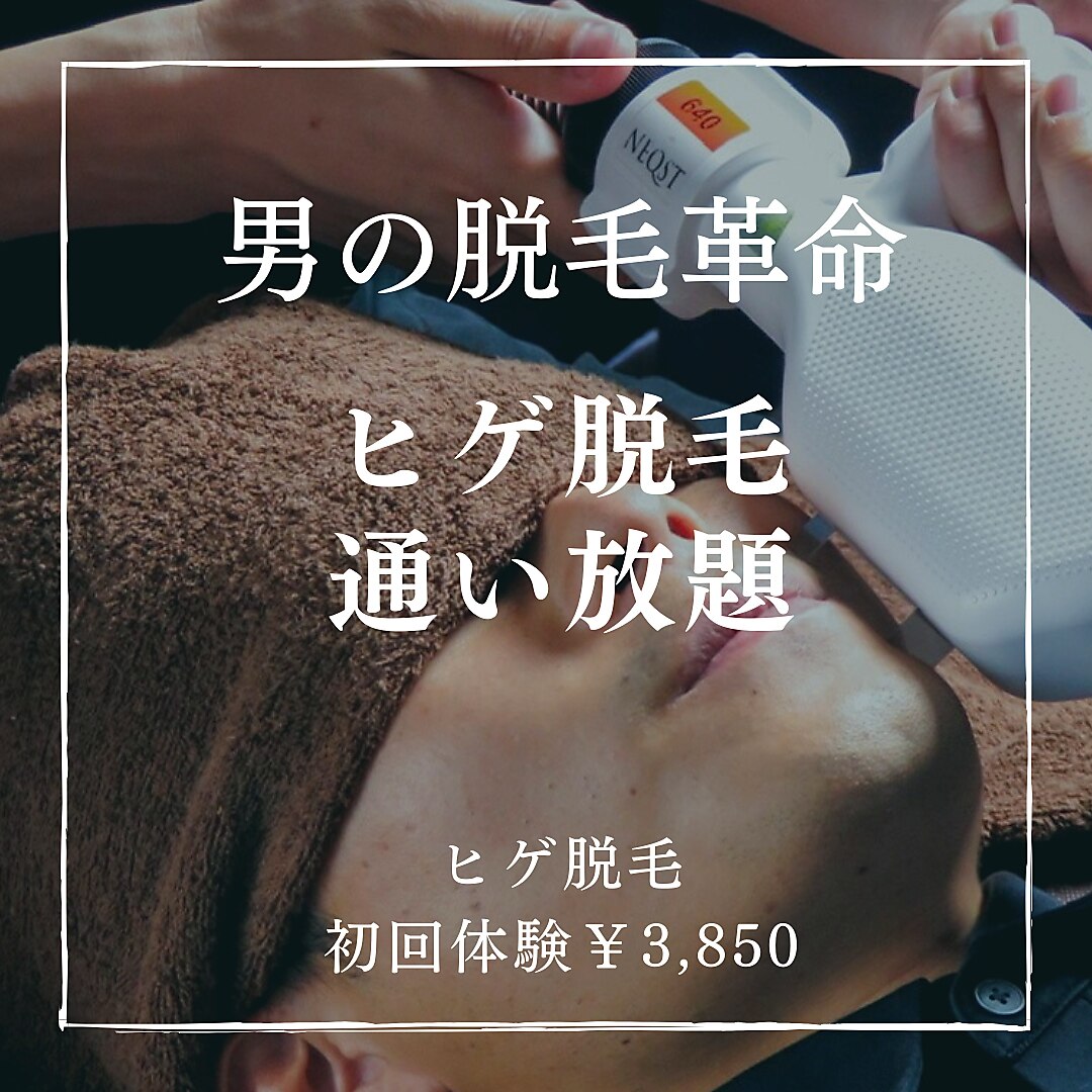 メンズ脱毛サロン Mr.Smooth 【ミスタースムース】の紹介画像