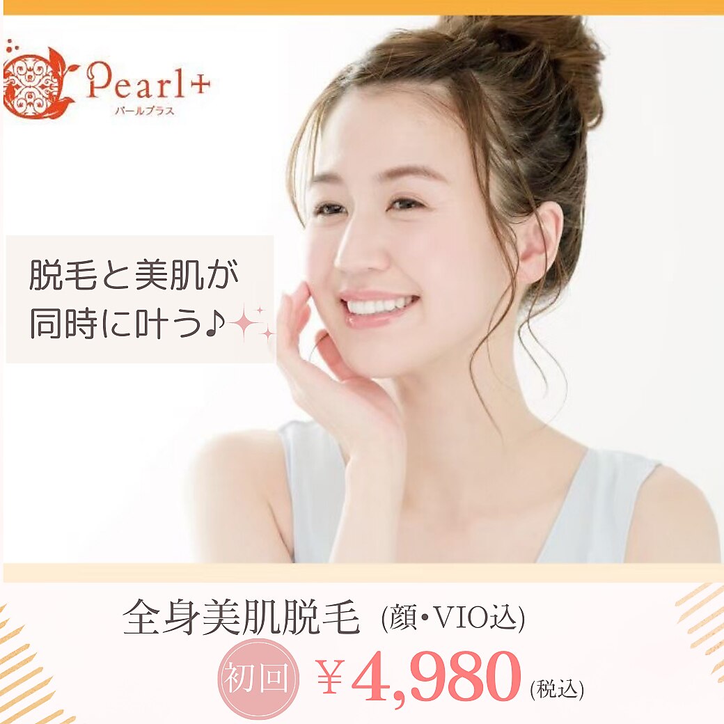 メンズ脱毛サロン Mr.Smooth 【ミスタースムース】の紹介画像