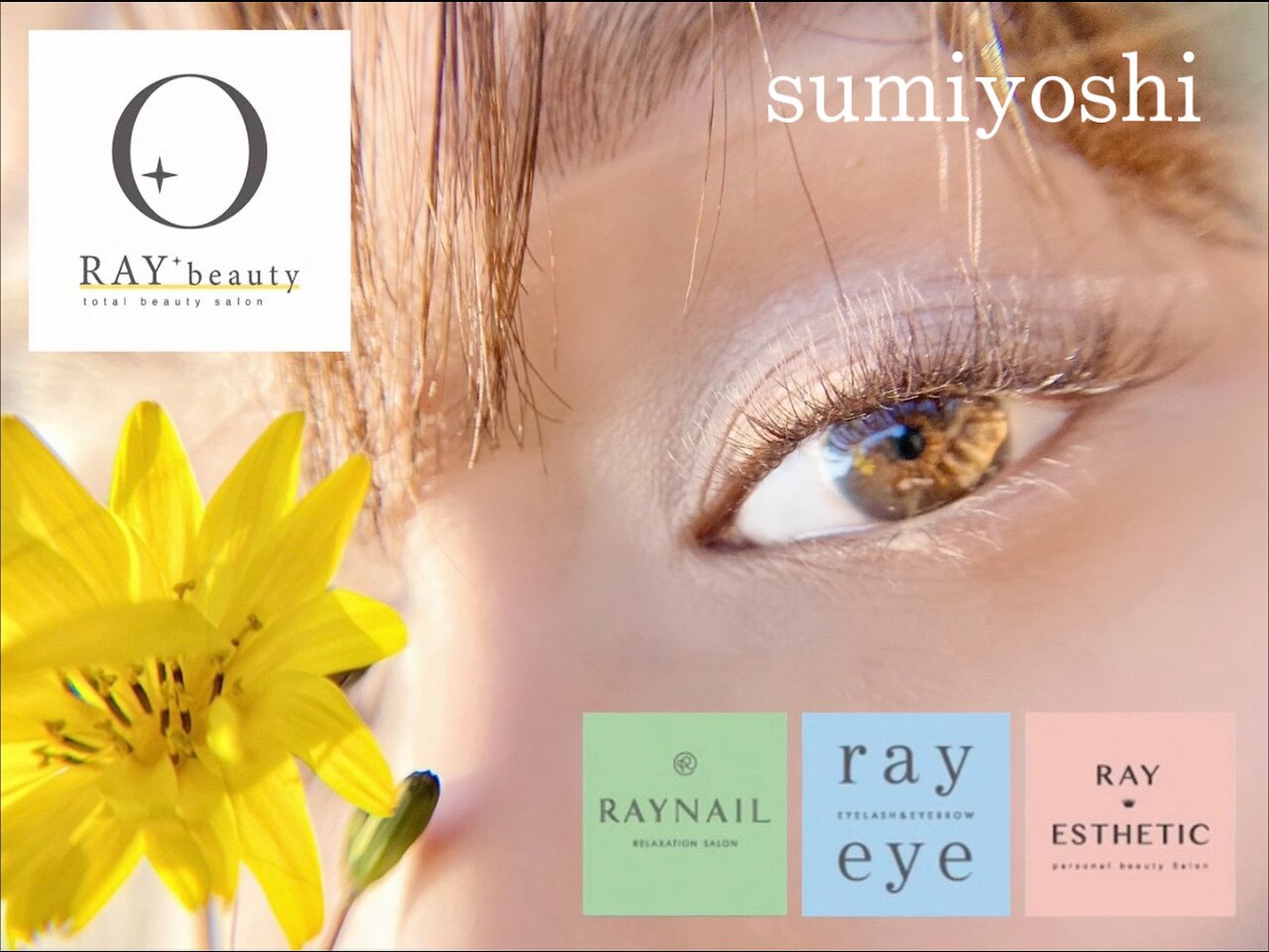 レイビューティー 住吉店 ネイル アイ エステティック(RAY+beauty)の紹介画像