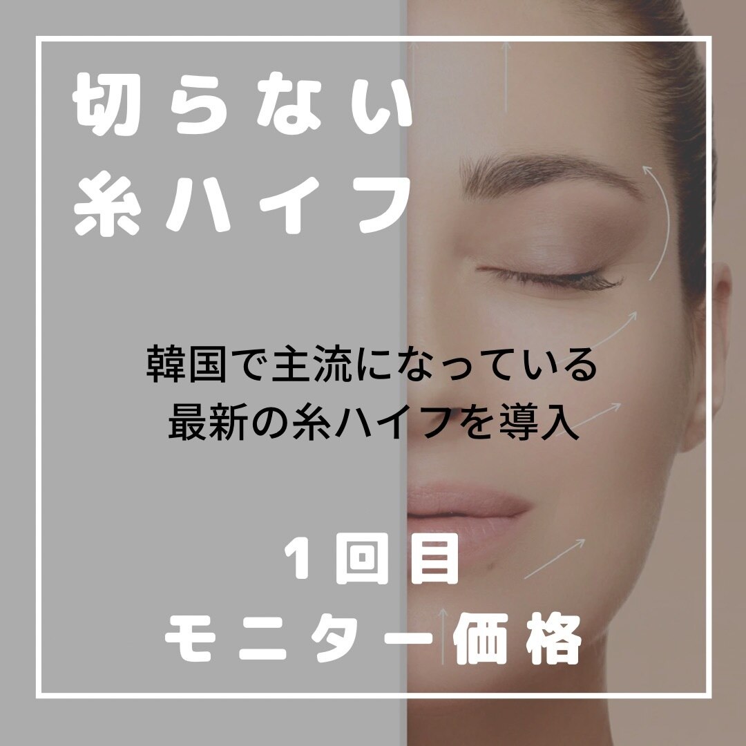 わたしのハイフ。 諫早店の紹介画像