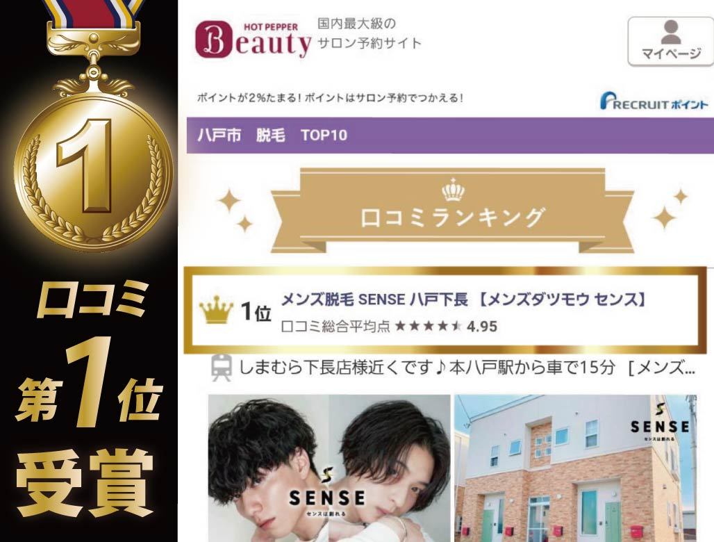 メンズ脱毛サロン Mr.Smooth 【ミスタースムース】の紹介画像