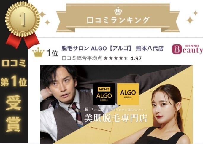 メンズ脱毛サロン Mr.Smooth 【ミスタースムース】の紹介画像