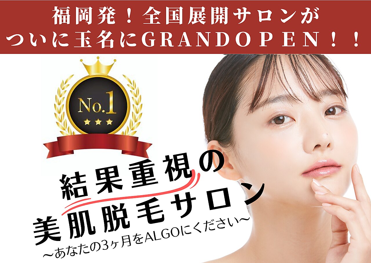 メンズ脱毛サロン Mr.Smooth 【ミスタースムース】の紹介画像